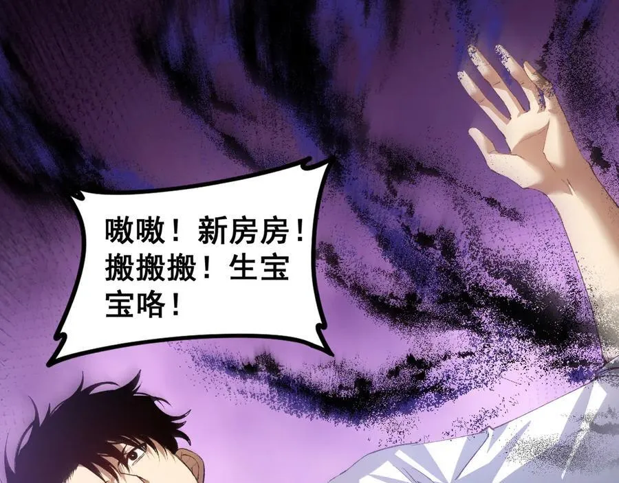 第55话 凝聚神格 第68页