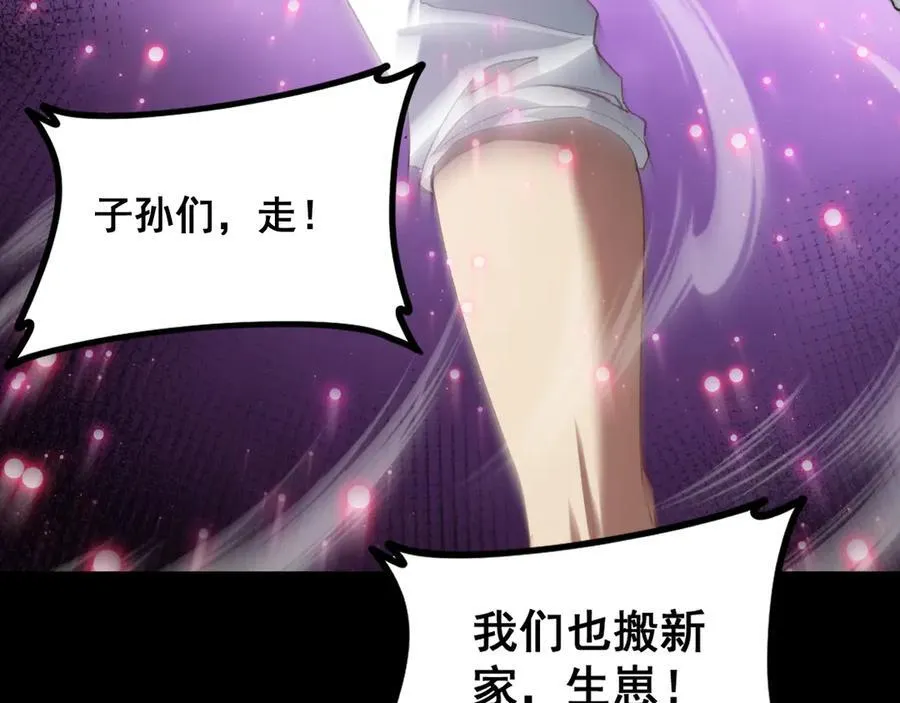 第55话 凝聚神格 第70页