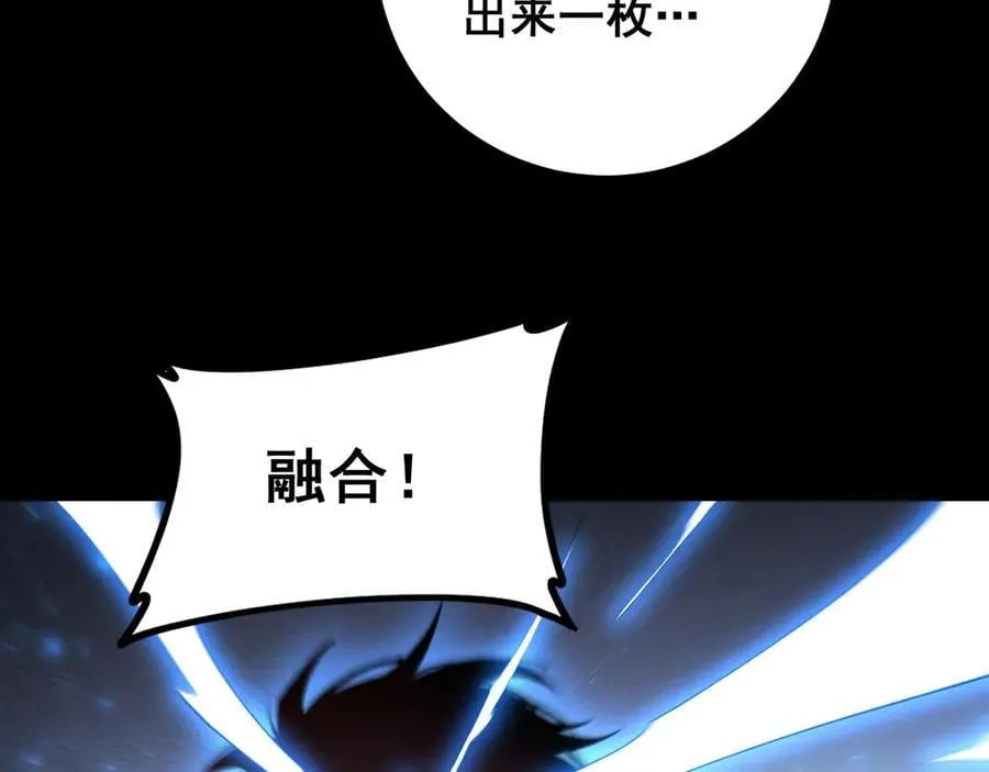 第55话 凝聚神格 第80页