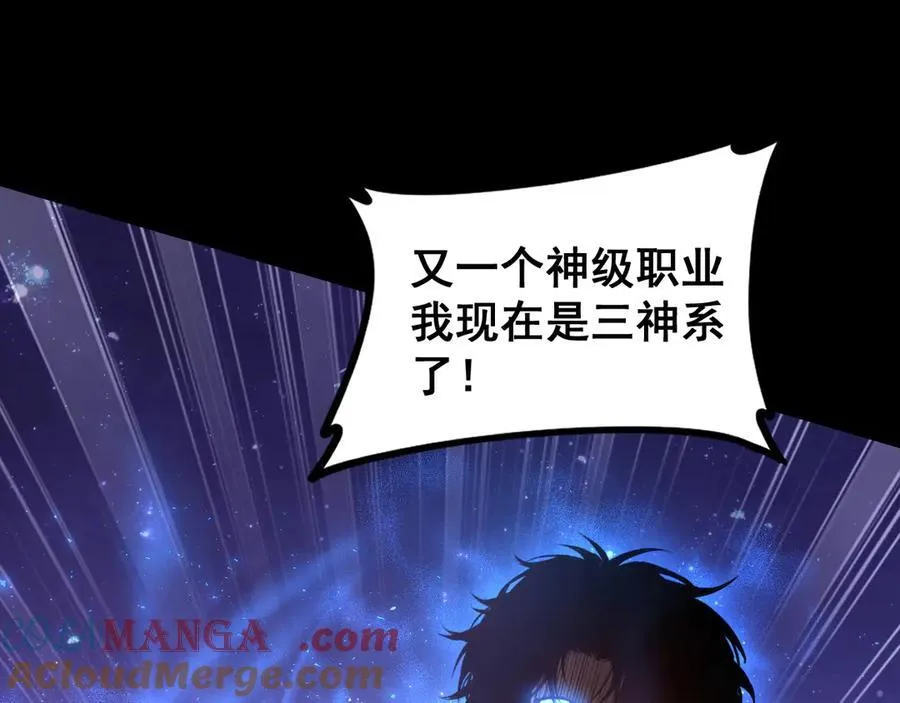 第55话 凝聚神格 第85页