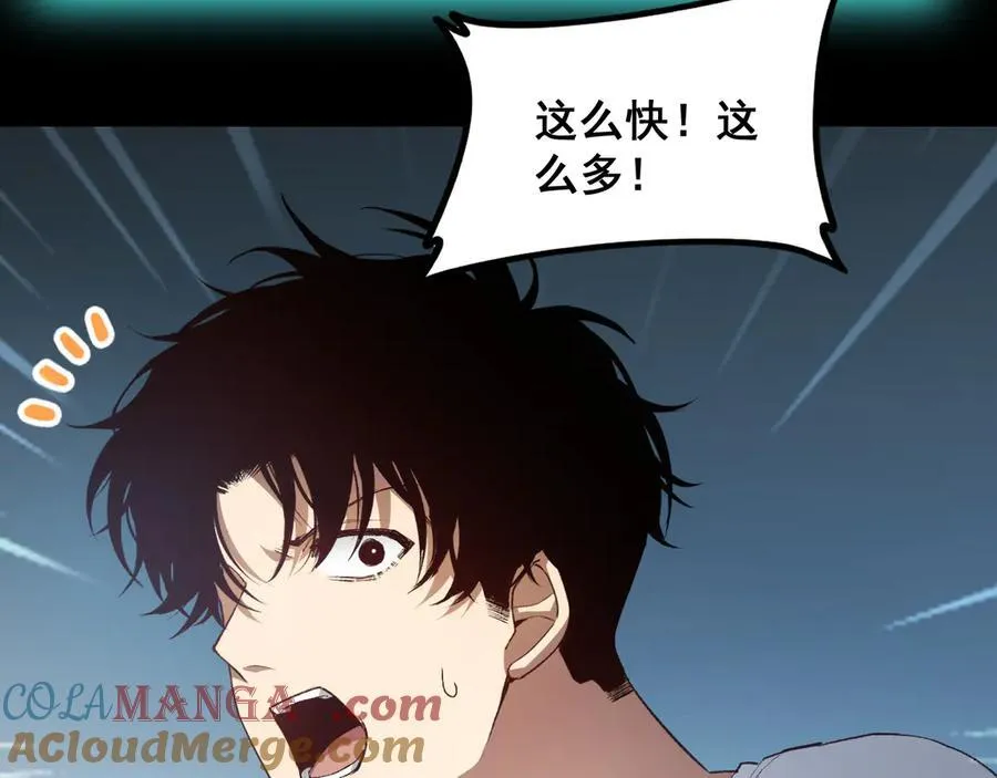 第55话 凝聚神格 第89页