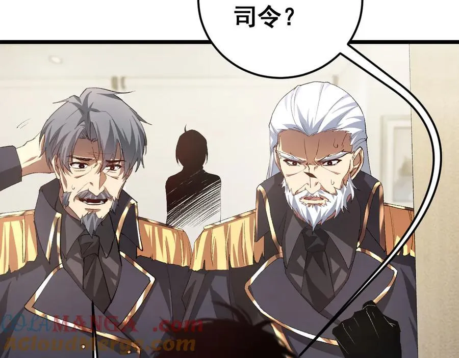 第55话 凝聚神格 第97页