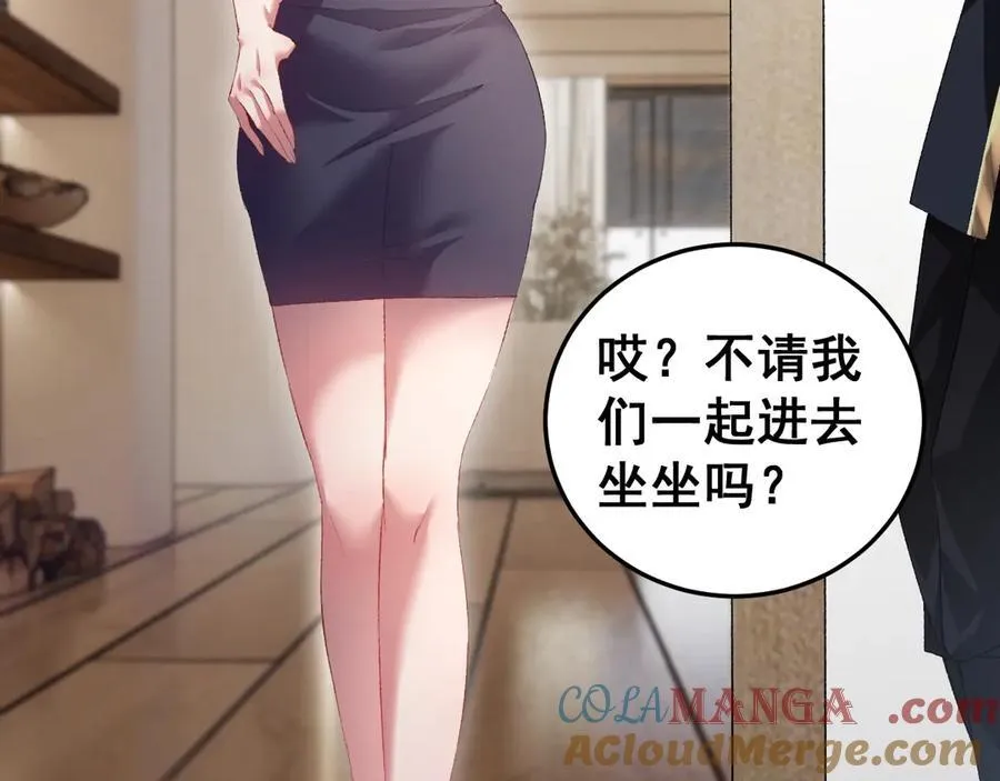 第55话 凝聚神格 第101页