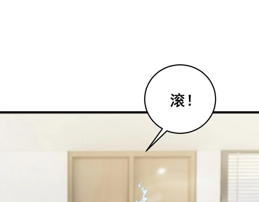 第55话 凝聚神格 第103页