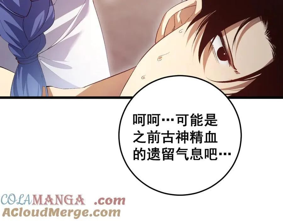 第55话 凝聚神格 第113页