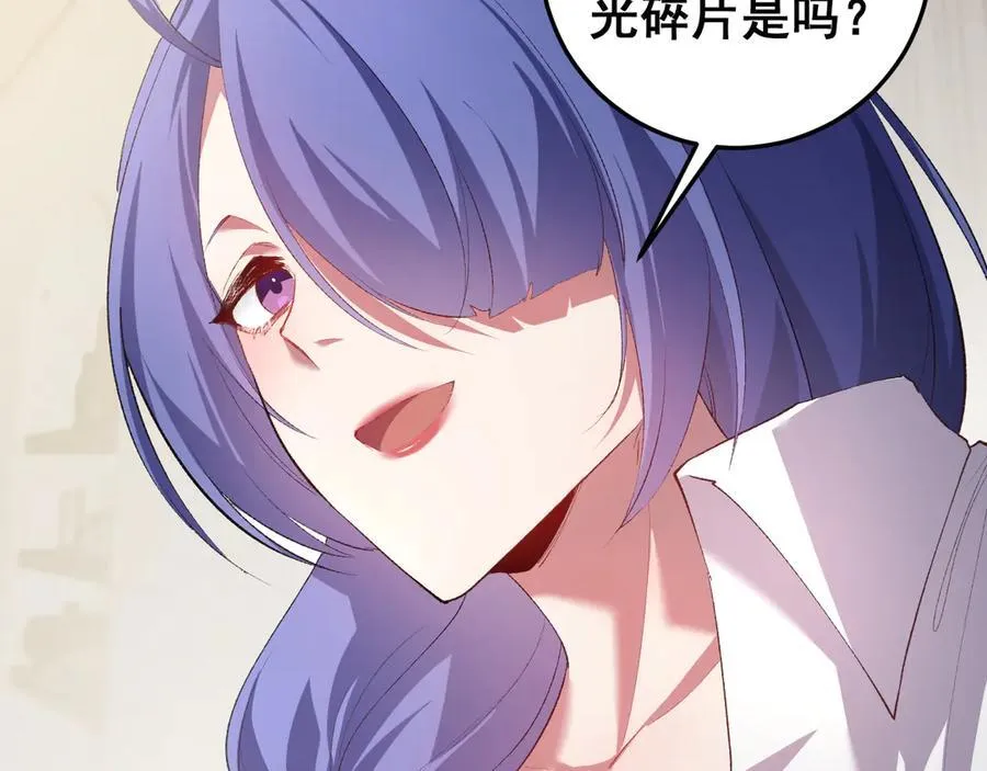 第55话 凝聚神格 第118页