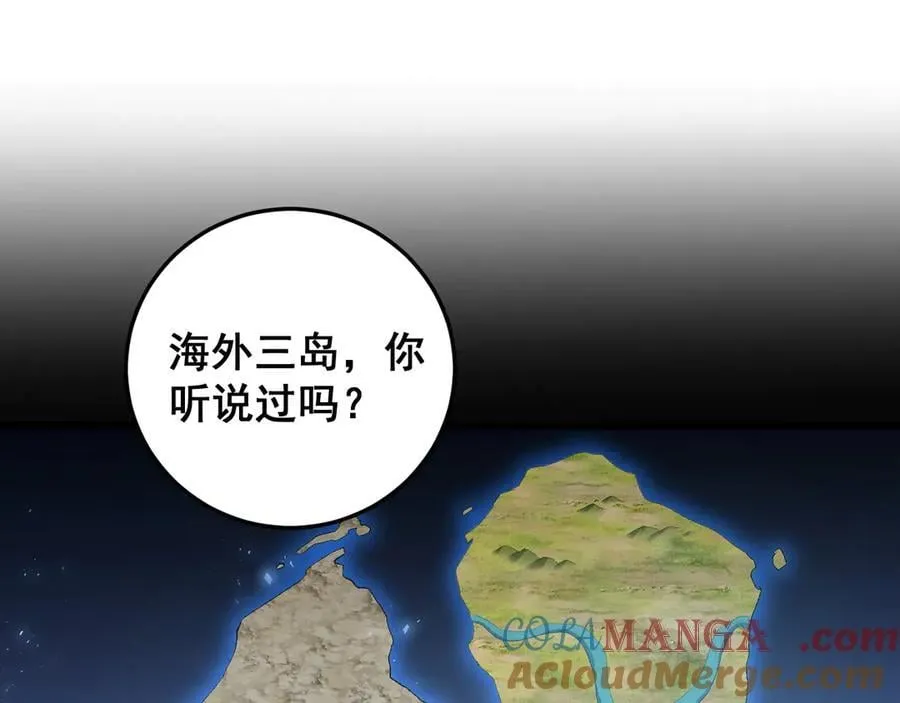 第55话 凝聚神格 第121页