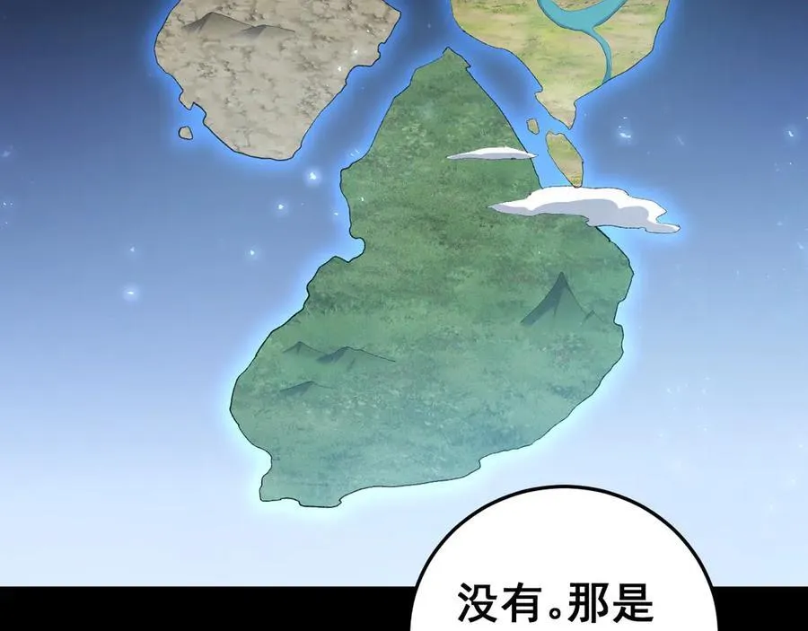 第55话 凝聚神格 第122页