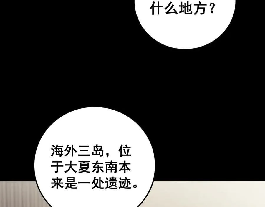 第55话 凝聚神格 第123页