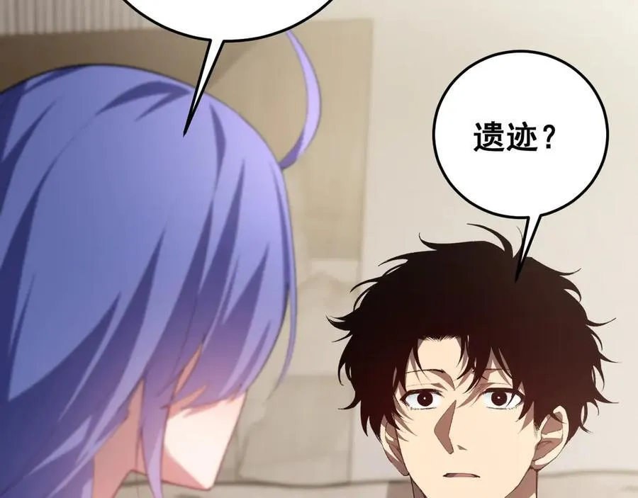 第55话 凝聚神格 第124页