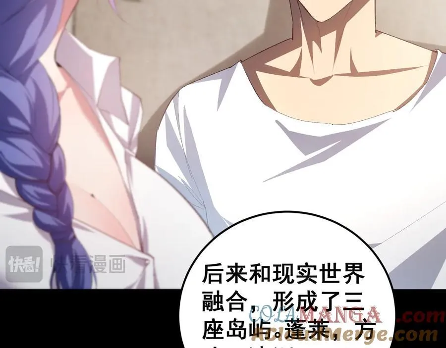 第55话 凝聚神格 第125页