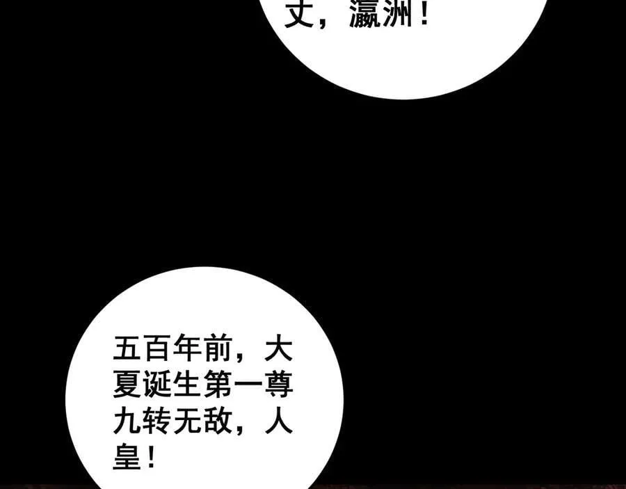 第55话 凝聚神格 第126页