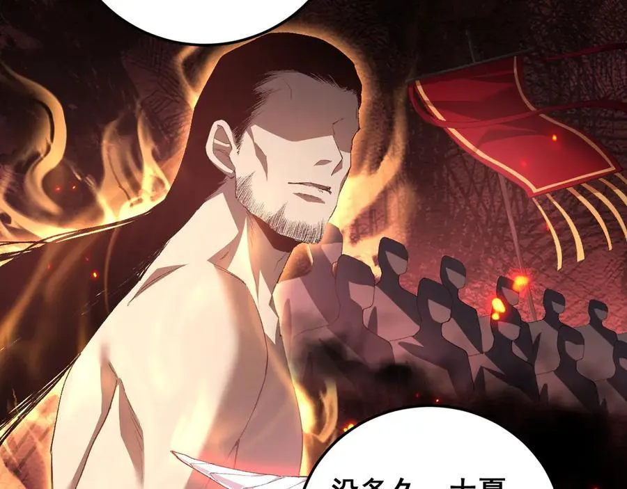 第55话 凝聚神格 第127页