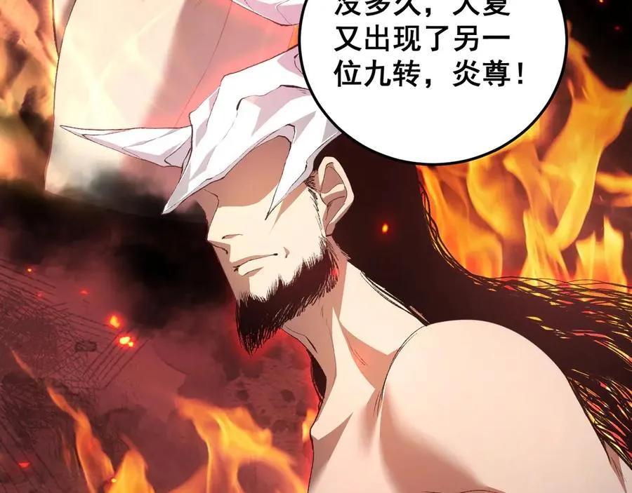 第55话 凝聚神格 第128页