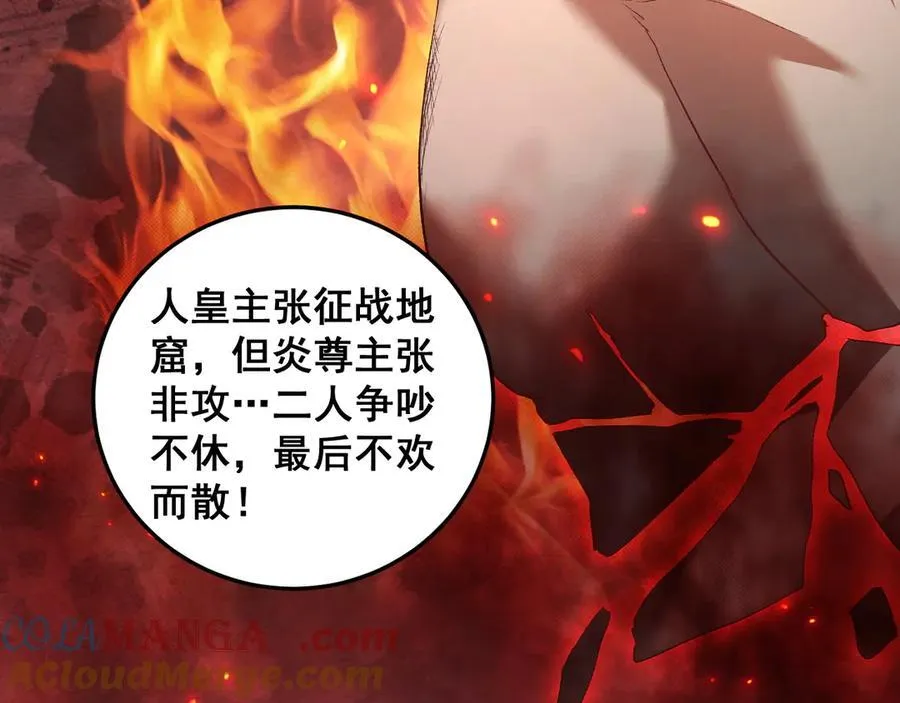 第55话 凝聚神格 第129页