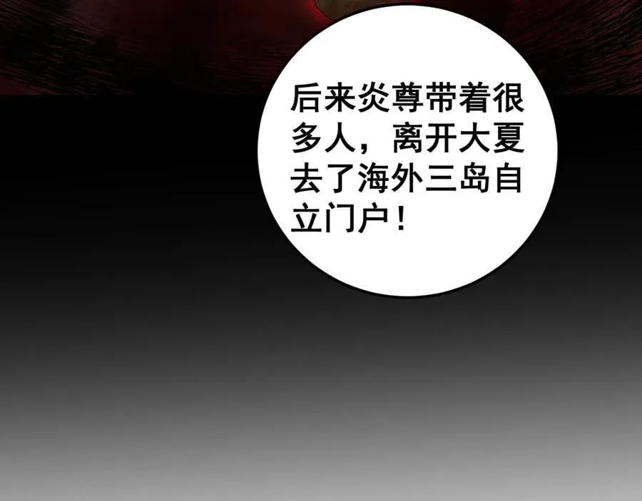 第55话 凝聚神格 第131页