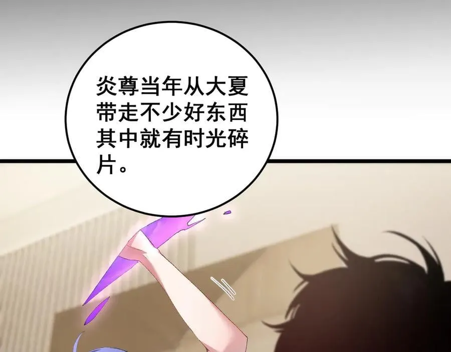 第55话 凝聚神格 第132页