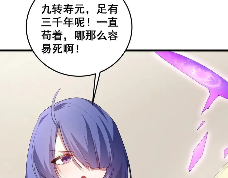 第55话 凝聚神格 第135页