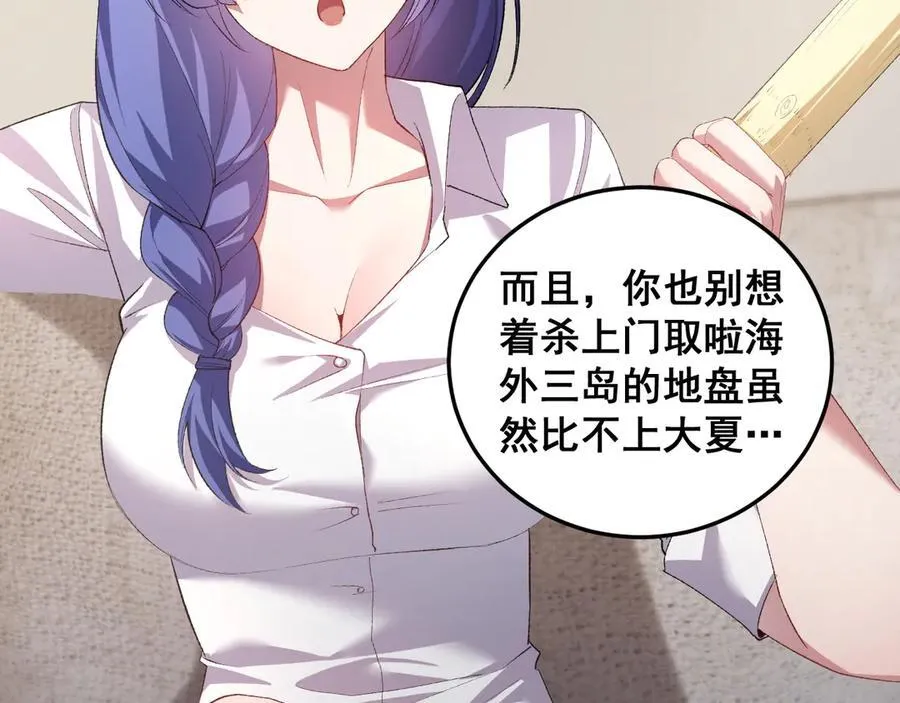 第55话 凝聚神格 第136页