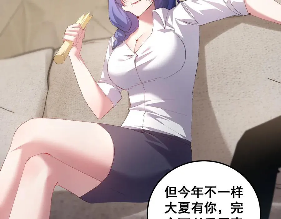第55话 凝聚神格 第144页