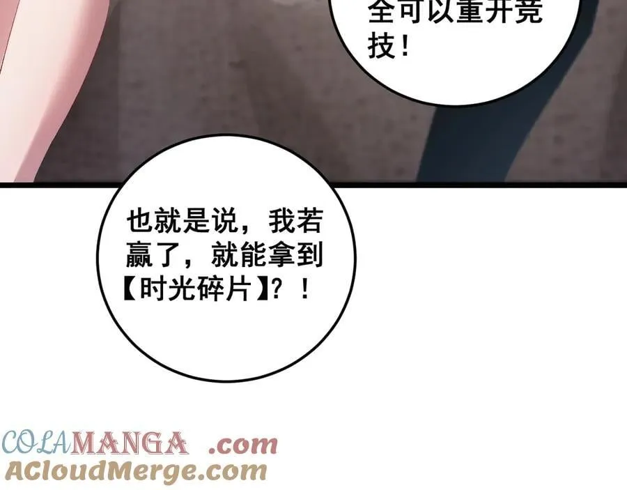 第55话 凝聚神格 第145页
