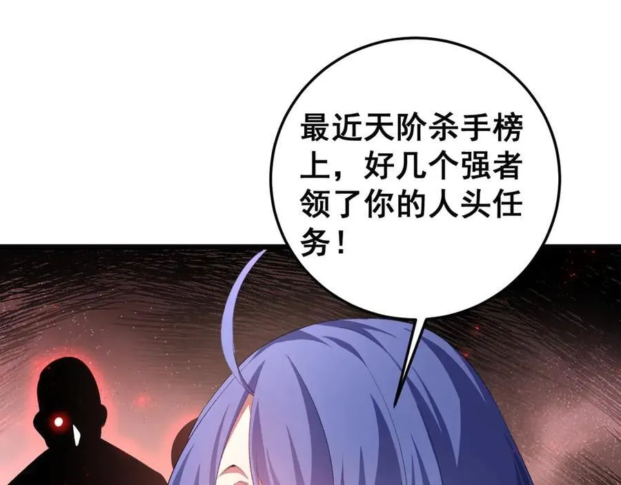 第55话 凝聚神格 第151页