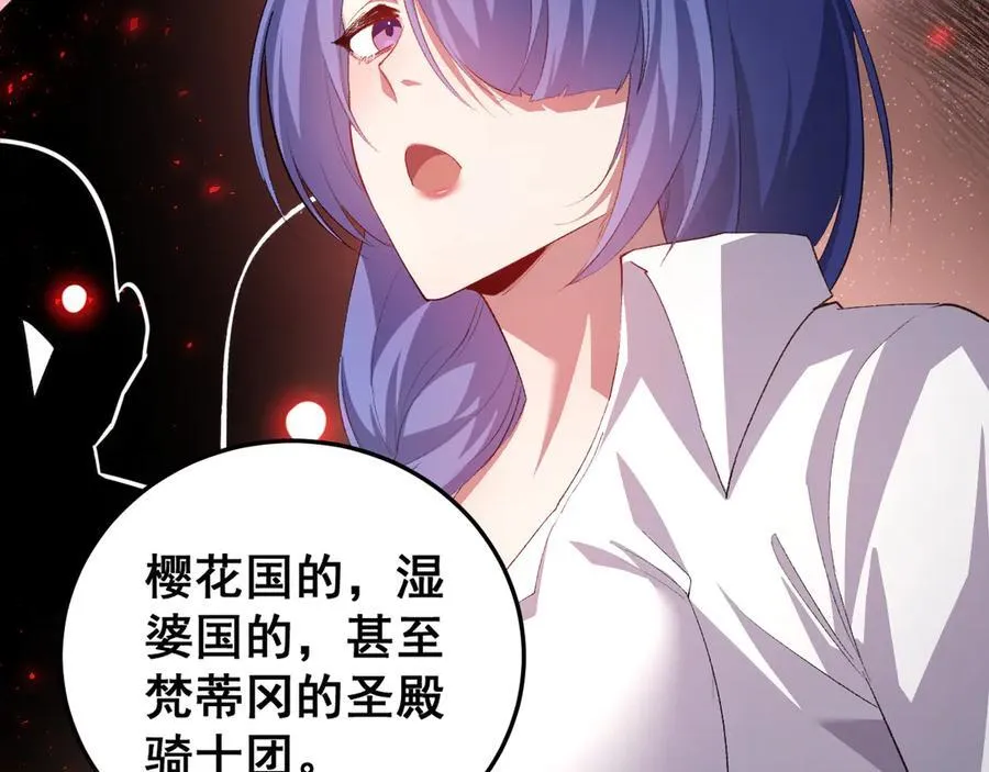 第55话 凝聚神格 第152页