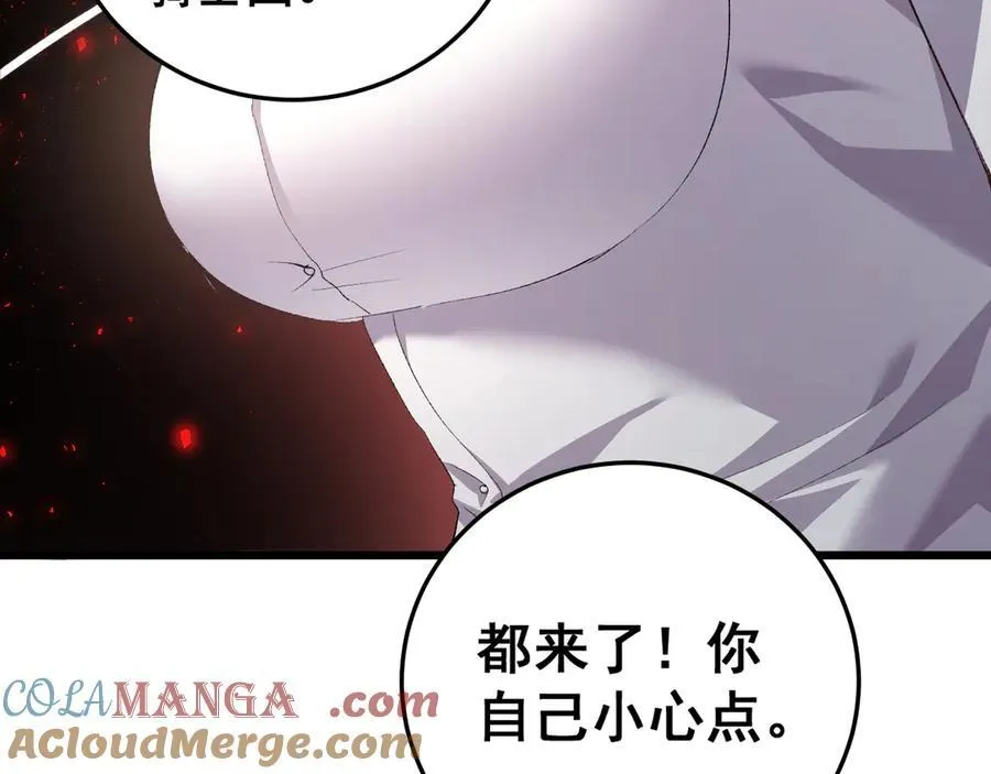 第55话 凝聚神格 第153页