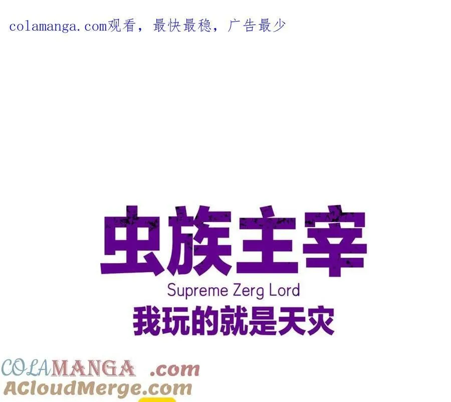 第66话 天云大比 第1页