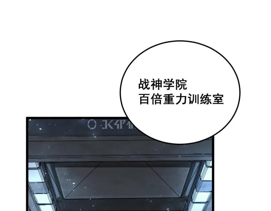 第66话 天云大比 第4页