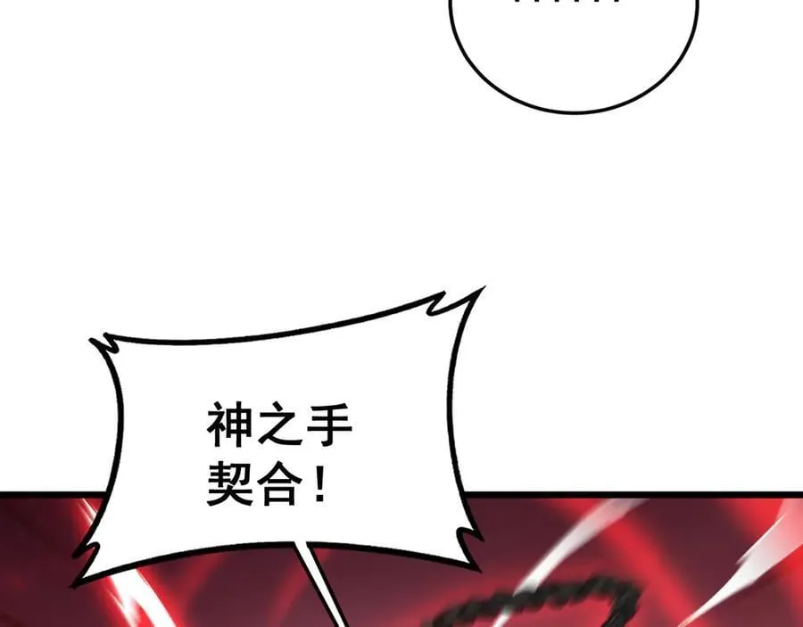 第66话 天云大比 第14页