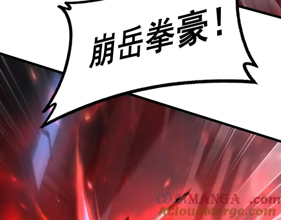 第66话 天云大比 第17页