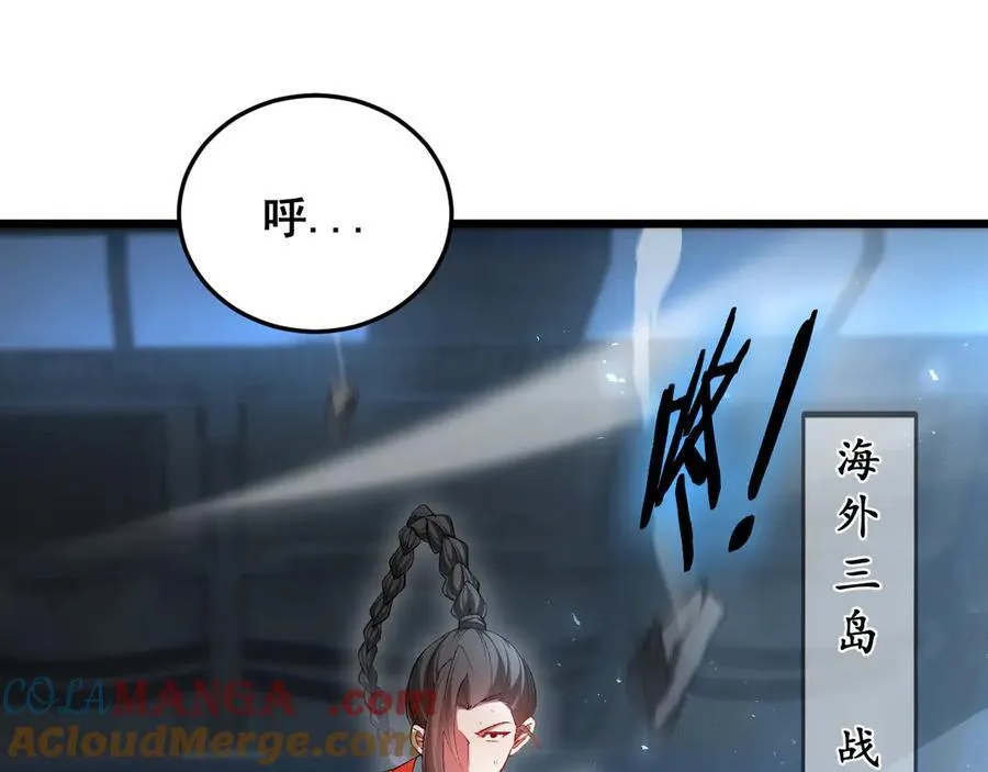 第66话 天云大比 第21页