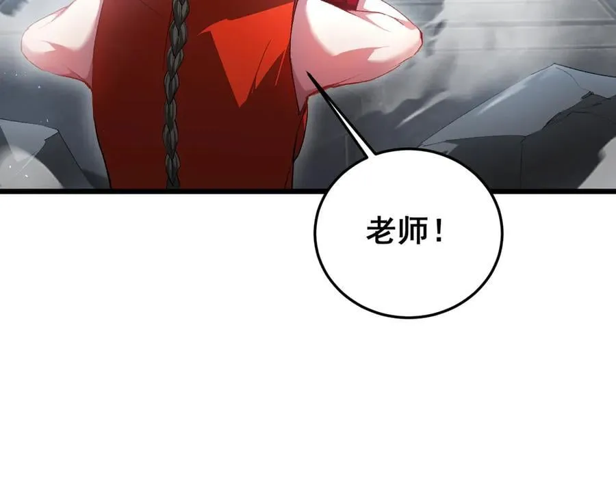 第66话 天云大比 第26页