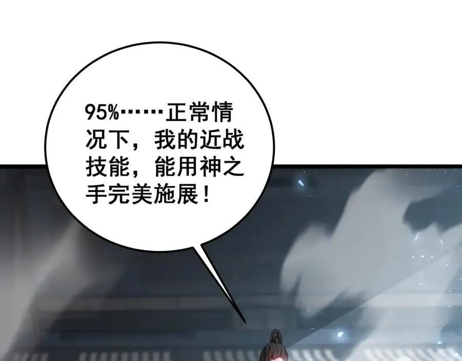 第66话 天云大比 第27页