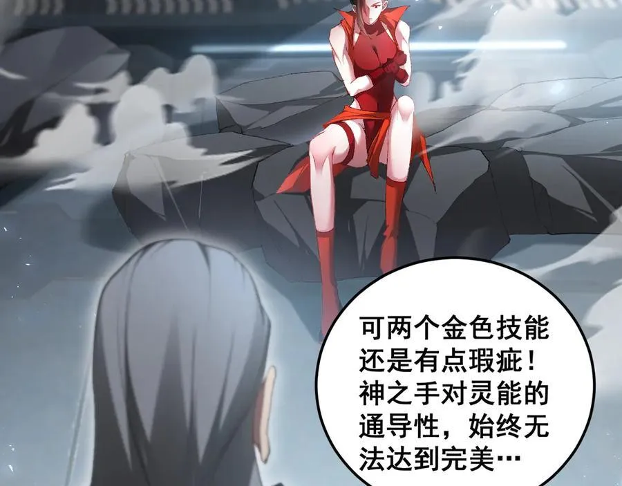第66话 天云大比 第28页