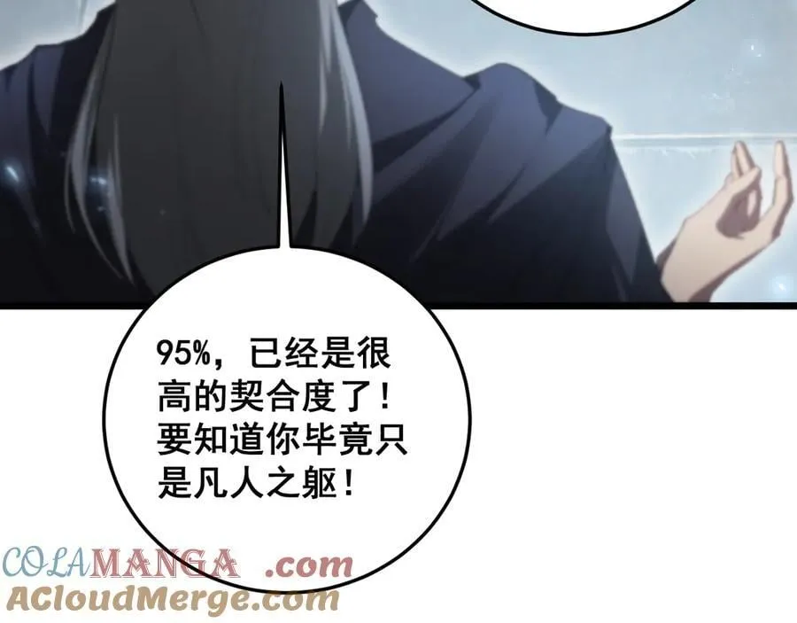 第66话 天云大比 第29页
