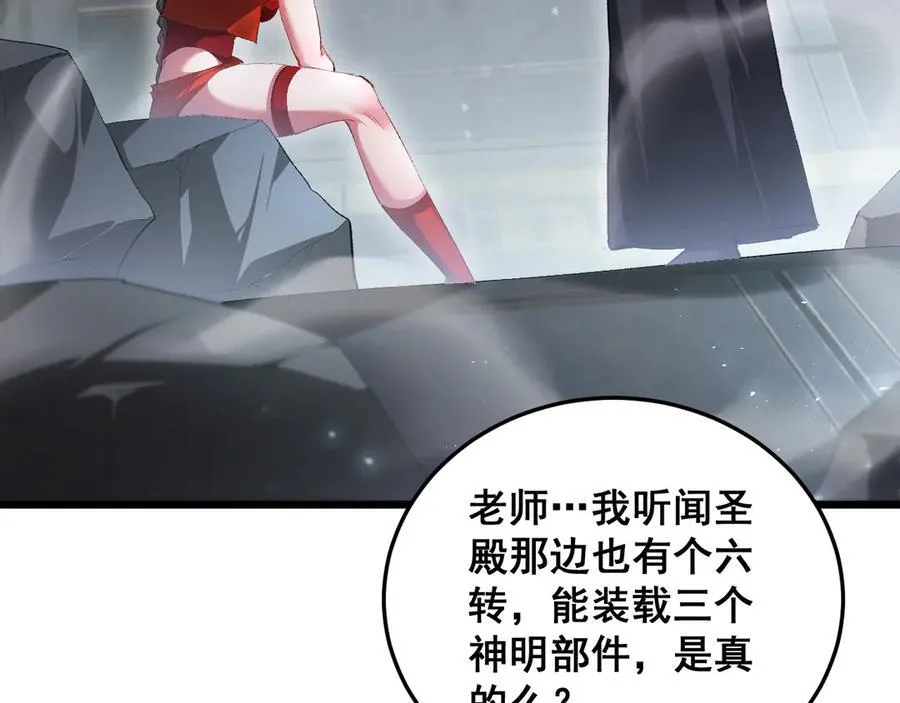 第66话 天云大比 第32页