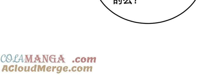 第66话 天云大比 第33页