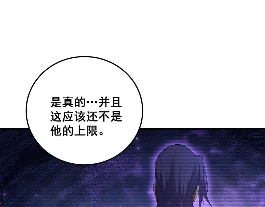 第66话 天云大比 第34页