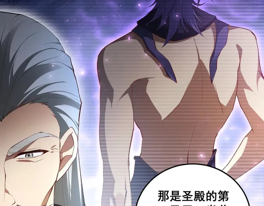 第66话 天云大比 第35页
