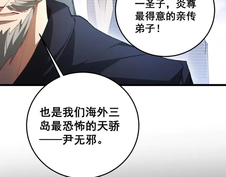 第66话 天云大比 第36页
