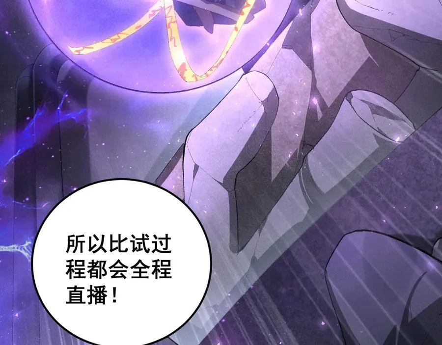 第66话 天云大比 第39页