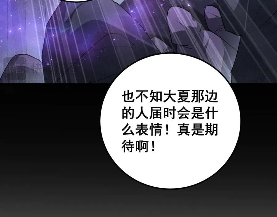 第66话 天云大比 第40页