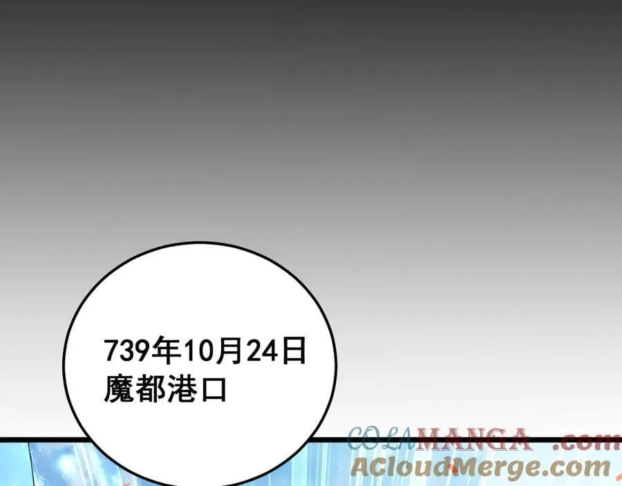 第66话 天云大比 第41页