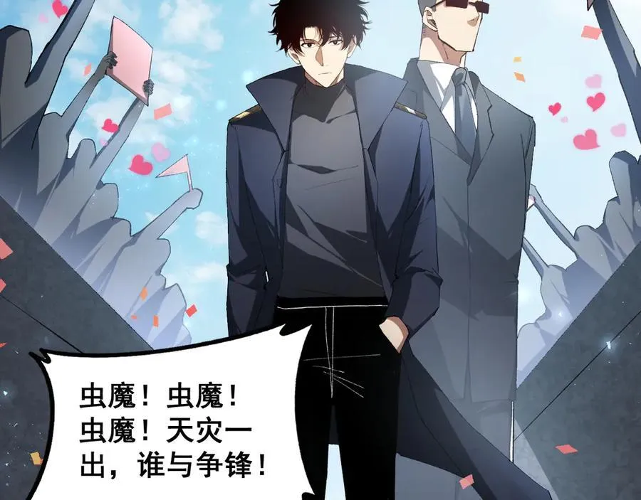 第66话 天云大比 第43页