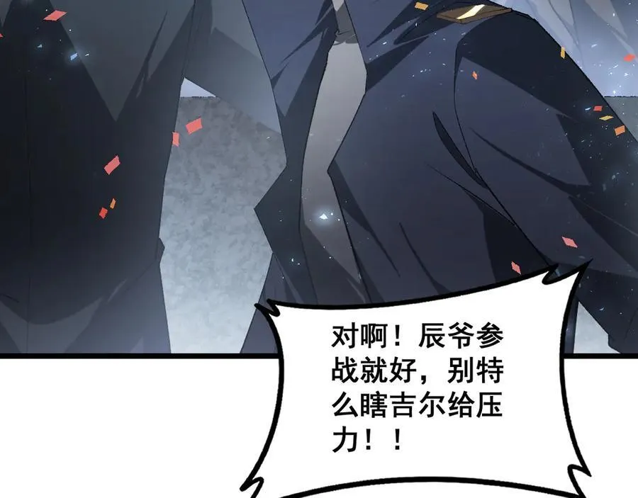 第66话 天云大比 第47页