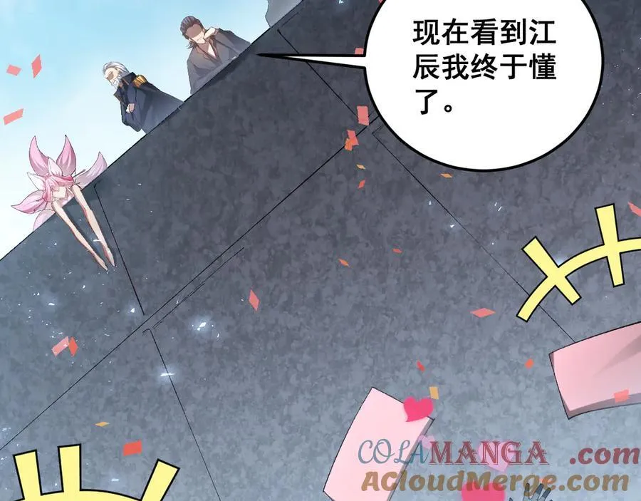 第66话 天云大比 第49页