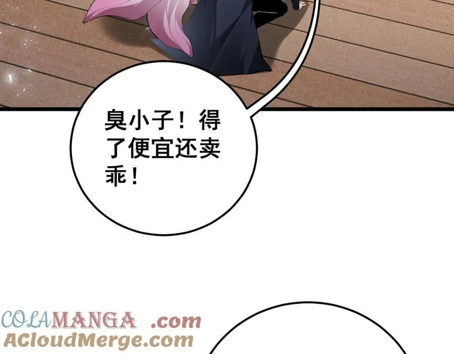 第66话 天云大比 第53页