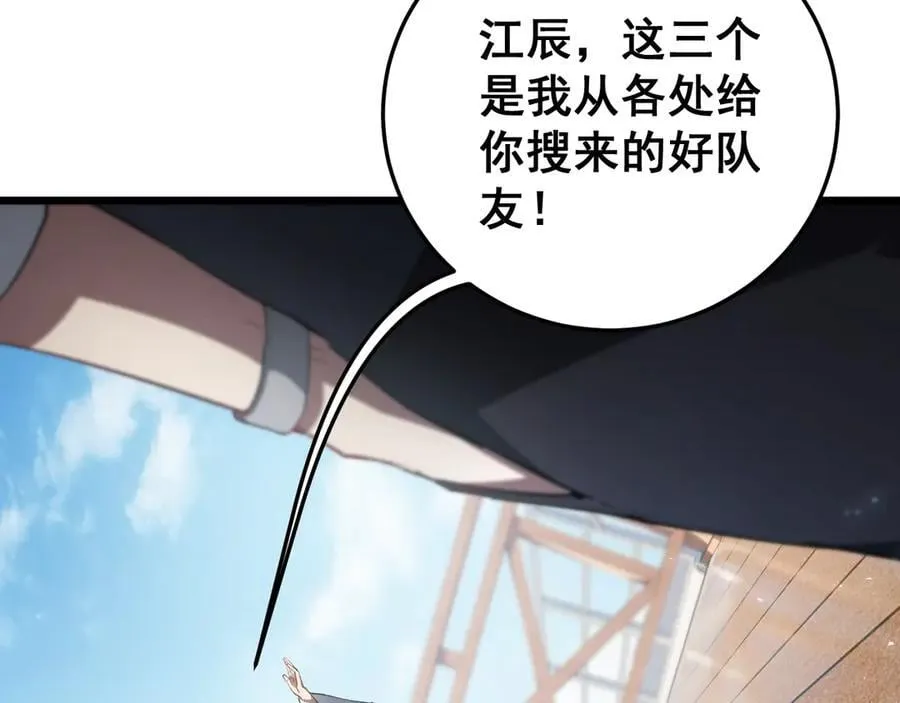第66话 天云大比 第54页